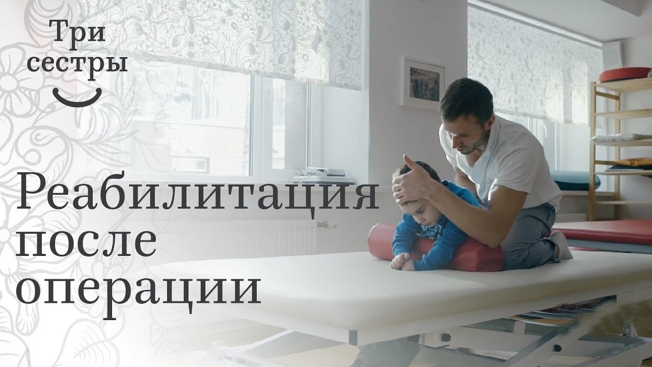 Реабилитация после операции головного мозга. 🧒 Методы реабилитации после операции головного мозга.