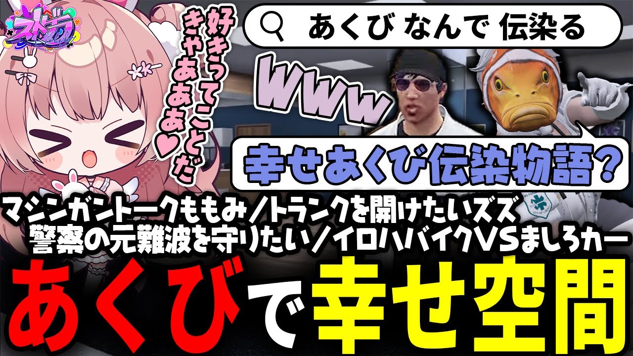 【ストグラ】魂抜けましろにマシンガントークするももみｗｗｗ / あくびで幸せになる救急隊💗【 #小花衣ももみ / 切り抜き 】