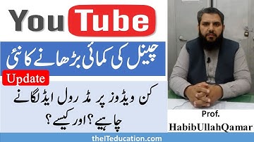 YouTube Channel Monetization Update | Increase YouTube Channel Earning Urdu Hindi | Mid Roll Ads