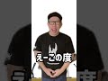 【飲食店あるある】良い店長ほど出世してすぐいなくなる#Shorts