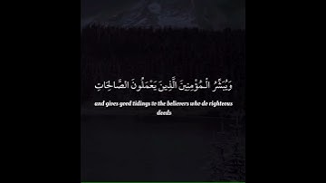 الشيخ عبدالله الجهني سورة الاسراء