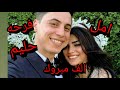 فرحه حليم وأمل الجواز عن حب بيفرق كتير فرحتكم تملى العالم الف مبروك 