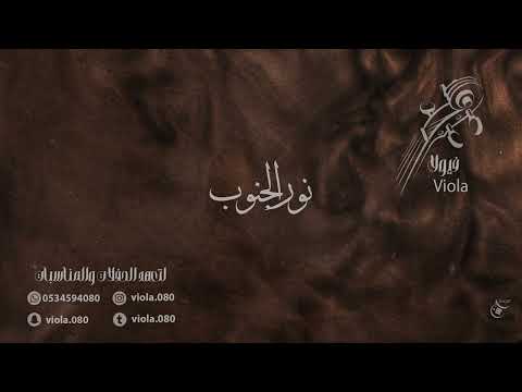 نور الجنوب رزحه صعبه اقيس المسافه