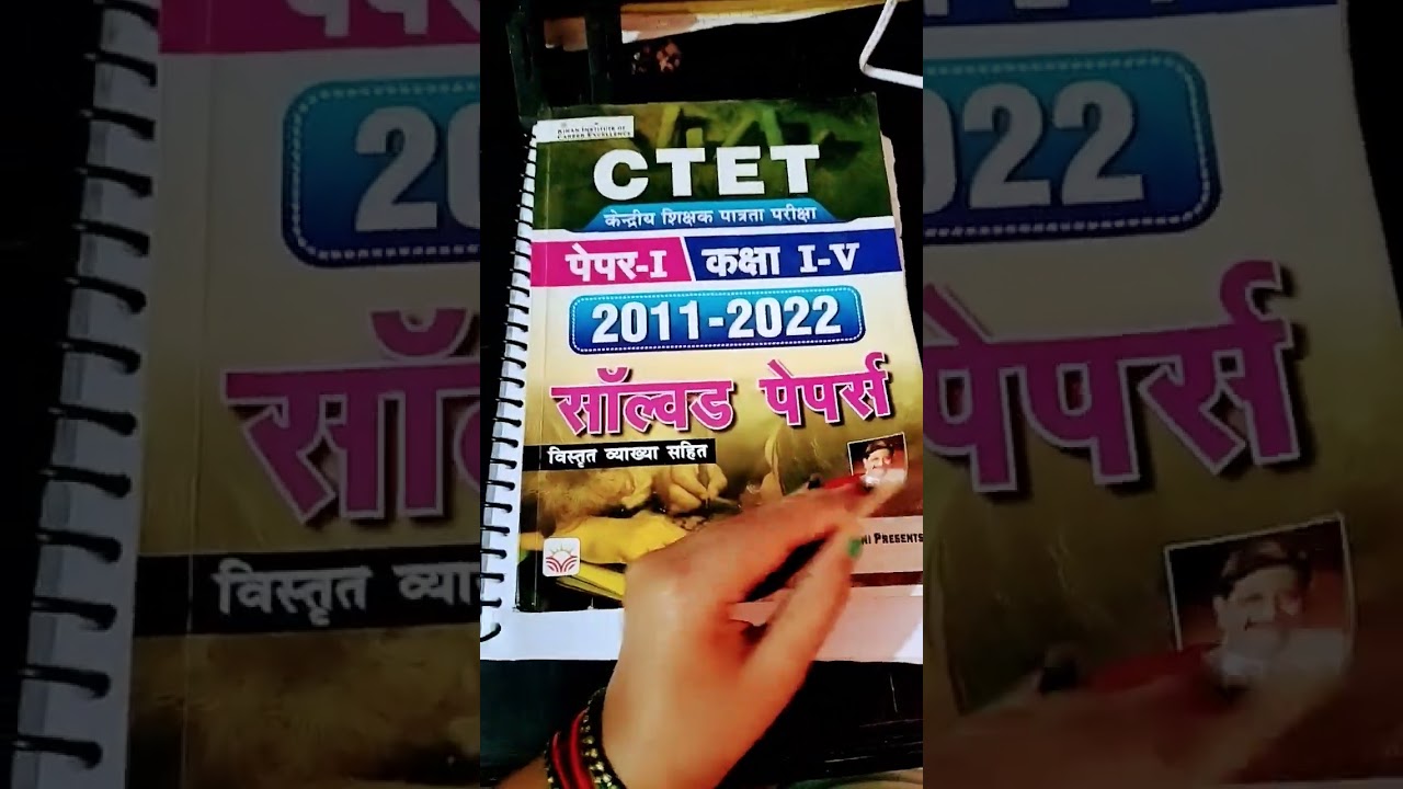 ctet 1st paper Kiran publication very useful book