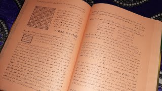 برج الجوزاء :إستخارة روحانية {أخطر كتاب السحر كتاب منبع أصول الحكمة}