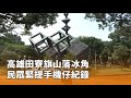 氣候異常現象