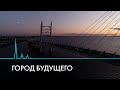 Проекты которые изменят Санкт Петербург