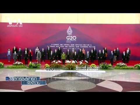 რას მოასწავებს ზელენსკის დიდ ოცეულზე მიწვევა