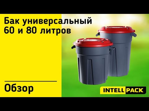 Обзор на бак универсальный 60 и 80 литров