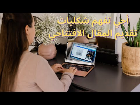 تقييد المقال الافتتاحي للدعوى