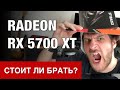 Обзор Radeon RX 5700 XT сравнение с RTX 2060, RTX 2070, RTX 2060 SUPER, RTX 2070 SUPER