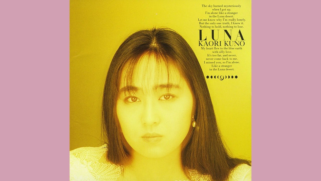久野かおり「One-side Love」1988 - YouTube