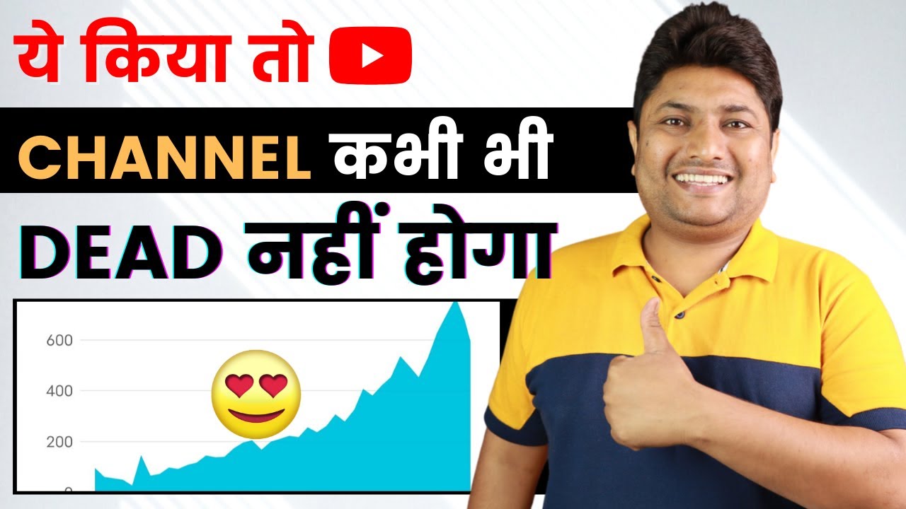 How to Get Active Subscribers on YouTube | Get More Views on YouTube Videos 😃