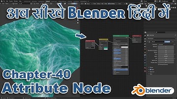 Blender Tutorial In Hindi- Chapter-40 Attribute Node in Blender 2.91