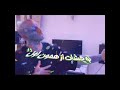 تو اون نگاه اول دلم از نگات یه چک خورد Amirtataloo جنگستیز تتلو سلطان موسیقی ایران