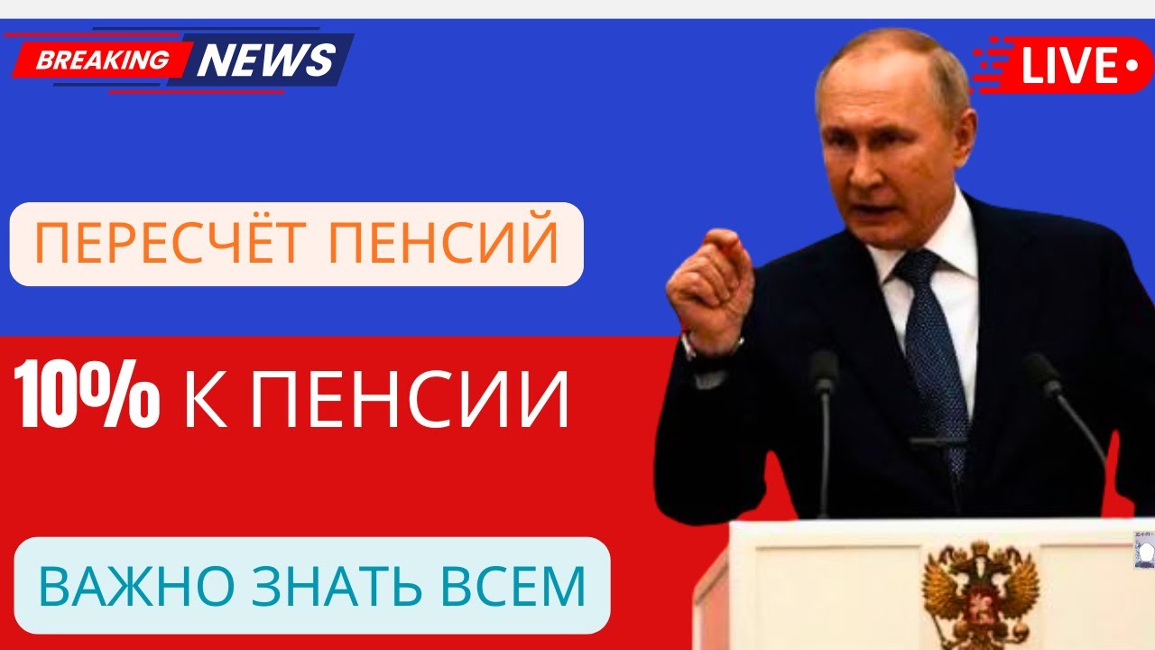 Валоризация пенсий: кому пересчитают выплаты и насколько вырастет пенсия