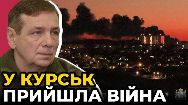 🔥ГЕТЬМАН: У Курську ТОТАЛЬНА паніка, Місто ГОТУЮТЬ до ОБОРОНИ, путін ІСТЕРИТЬ у бункері