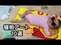 寝相アートにチャレンジ★100均が大活躍！！