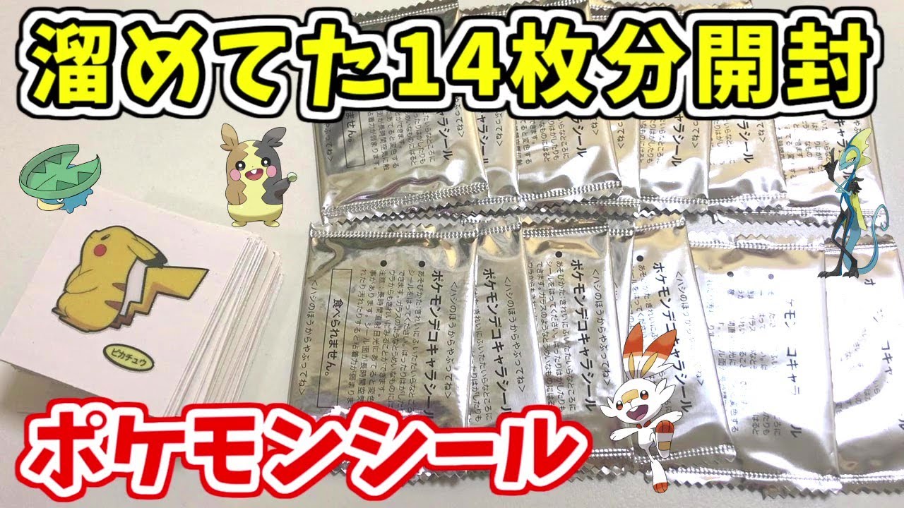 収納 Seriaで購入した100円商品が最高すぎる ポケモンシール Youtube