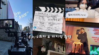🎬웹드라마 제작 과정 ep.2 | 왜 우리가 촬영하는 날마다 한파주의보야..? • 생생한 촬영현장. 거의 생생정보통