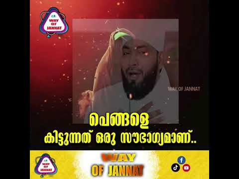 പെങ്ങളെ കിട്ടുന്നത് ഒരു സൗഭാഗ്യമാണ്.... പെങ്ങളില്ലാത്ത വേദന കണ്ണീരോടെ ഉസ്താദ്