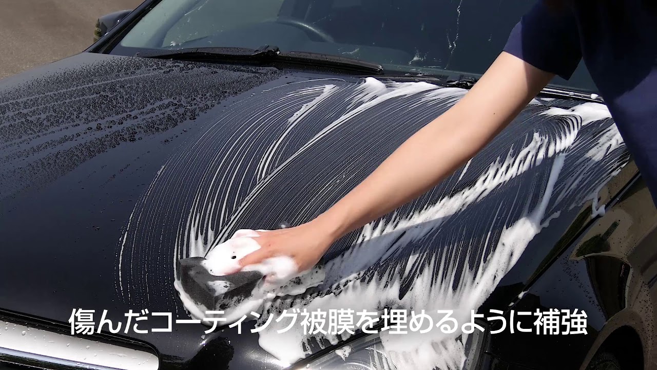 ソフト99 コーティング施工車エクストラゴールドシャンプー Soft99 Tv Youtube ソフト99 コーティング施工車エクストラゴールドシャンプー Soft99 Tv Youtube