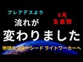 【緊急・大激変】アセンションした人にだけ届く動画です。流れが変わった。親愛なるスターシード ライトワーカーへ。プレアデスがいつも見守っています。