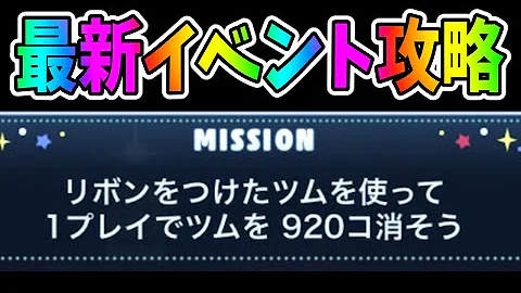 تحميل ツム 870 تحميل ツム 870