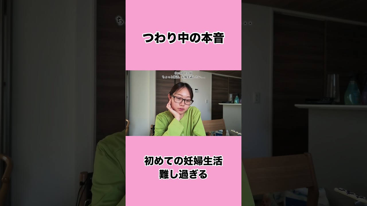 妊娠してからの生活がしんどすぎる