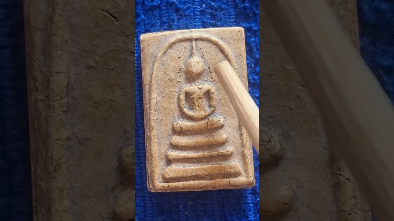 พระสมเด็จหลังเรียบ