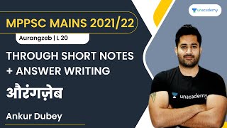 MPPSC MAINS 2021/22 THROUGH SHORT NOTES + ANSWER WRITING | औरंगज़ेब | L 20 | Ankur Dubey | Abhiyaan