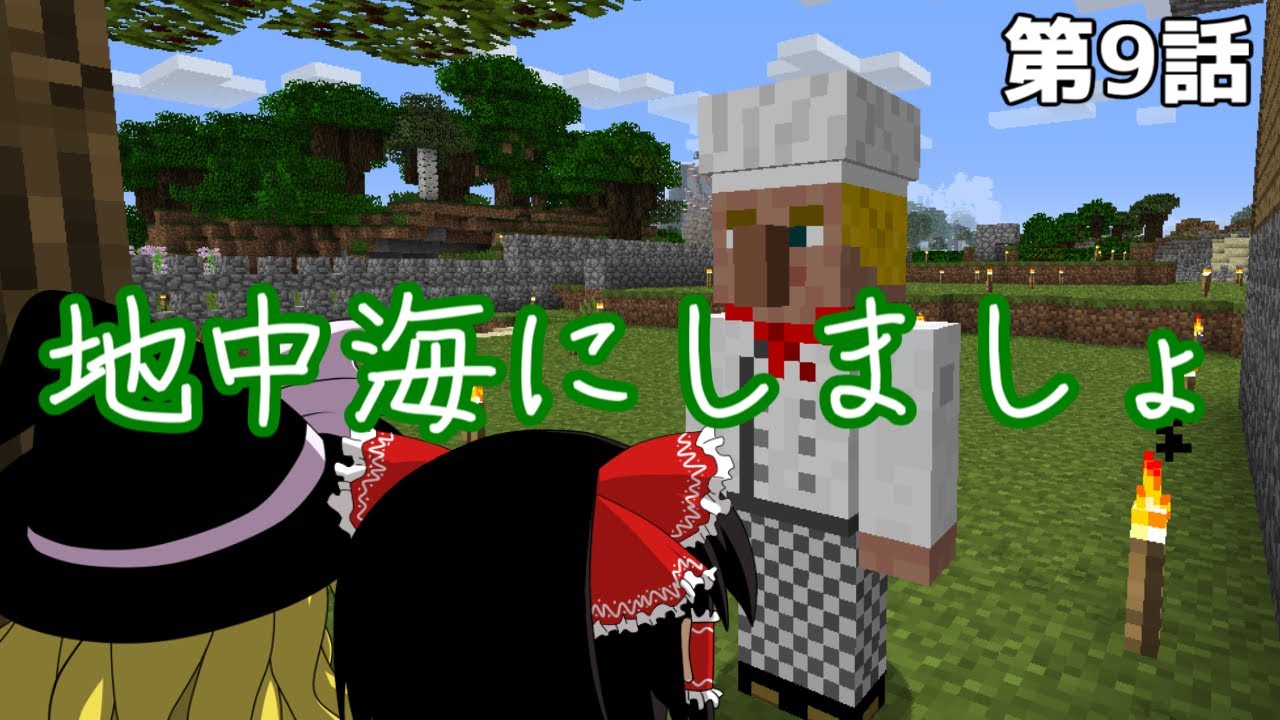 マインクラフト ゲリラと村と人形戦術記 その９ ゆっくり実況 Minecraft マインクラフト 動画のまとめ