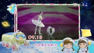 【小主播看天下】預告 - 20170906-0913
