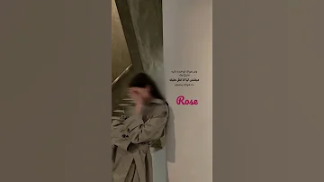 وفر هواك لوحده تاني حالات واتس اب ياسمين راجع تقولي عايزني سلامات يا هوا 