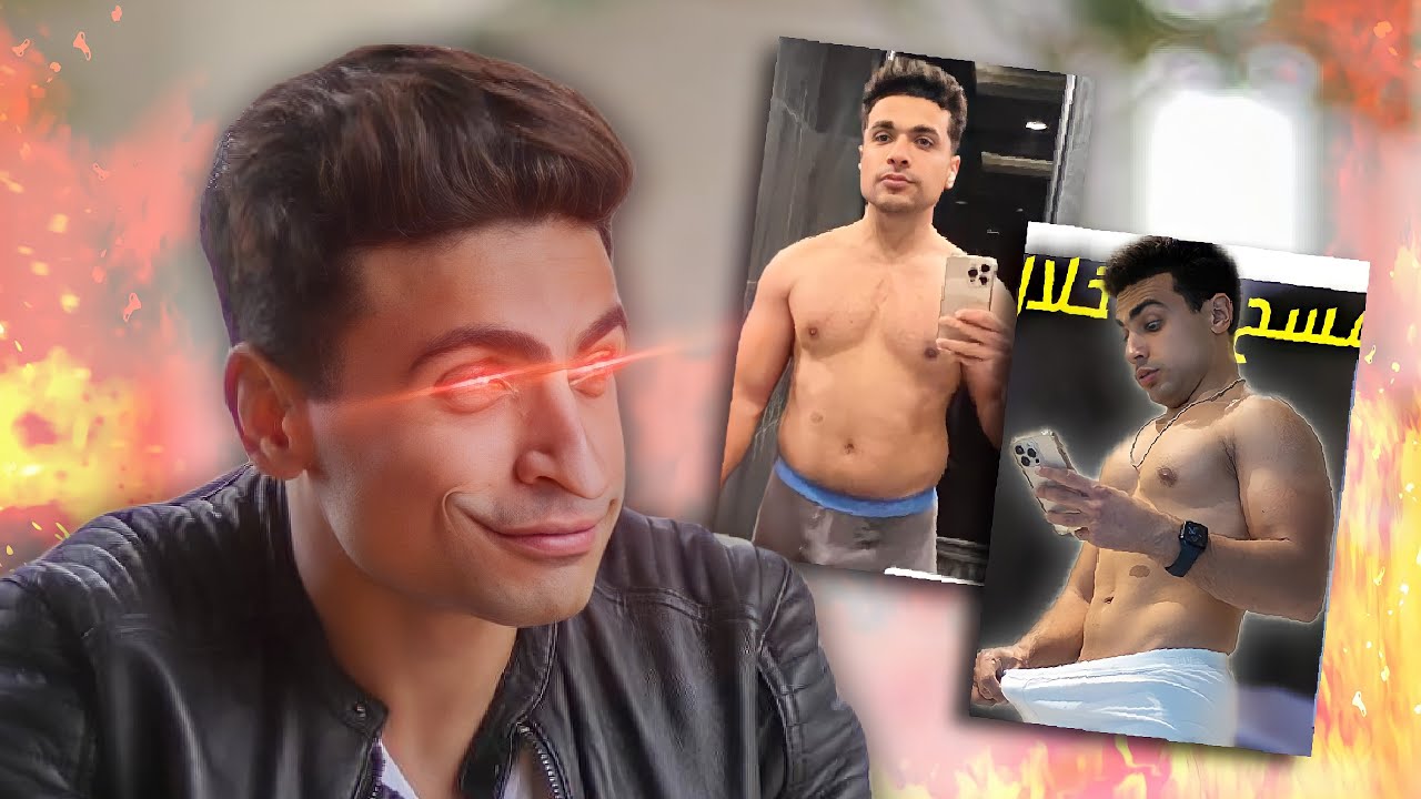 دكتور مكاوي أتجنن وخرج عن حدوده خلاص