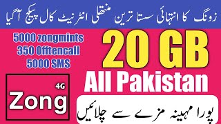Zong monthly Internet & call packages 2022 || Zong ka sasta call package 2022