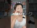 時間ないし音でかいのに、ちゃんと綺麗