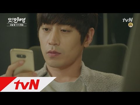 Another Miss Oh [예고]′약 먹고자′ 에릭, 또 ′심쿵′ 어록 탄생! (오늘 밤 11시 tvN 본방송) 160524 EP.8