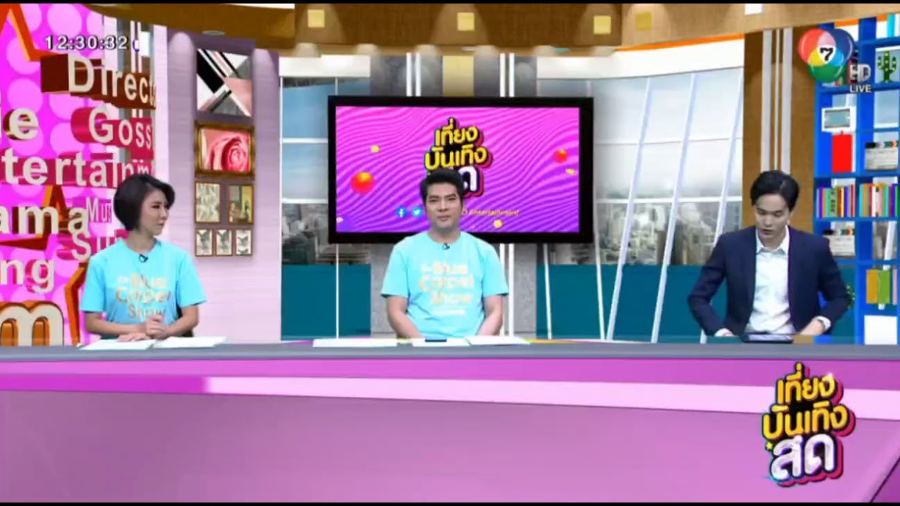 ภาพบรรยากาศฟิตติ้งละคร “บ่วงวิมาลา” เปรี้ยว มิกค์ ปูเป้