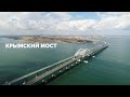 Крымский мост: 4 года строительства железнодорожной части в одном ролике.