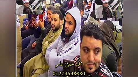 المستشار محمد الحسينى عيطه ومقطع كله تجليات سوره الاسراء وسط عشاقه بالشبراوبن 2021/2/16،،،،