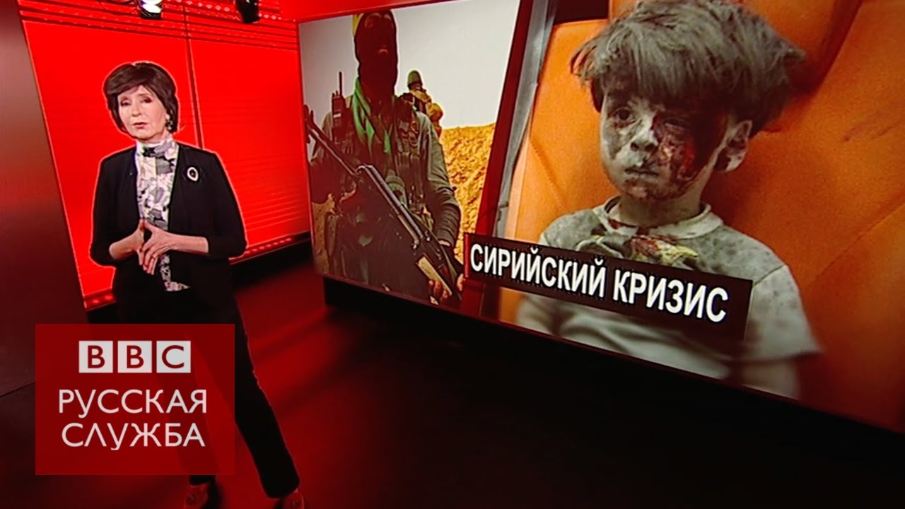 Итоги 2016 года: Сирия