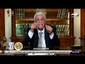 ربي زدني علما دكتور حسام موافي معدل الصفراء الطبيعي أقل من 1 