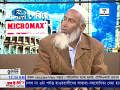 E M Akash Father Mostafa Kamal Live Rtv Shimana Pereye 30 April 2017 E M Akash Father Mostafa Kamal Live Rtv Shimana Pereye 30 April 2017