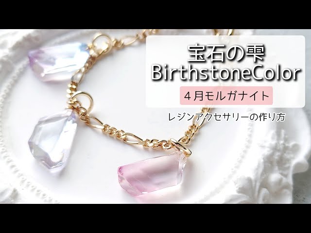 レジンアクセサリー4点セット　シークレットおまけ付 レジンアクセサリー4点セット シークレットオマケ付 レジン