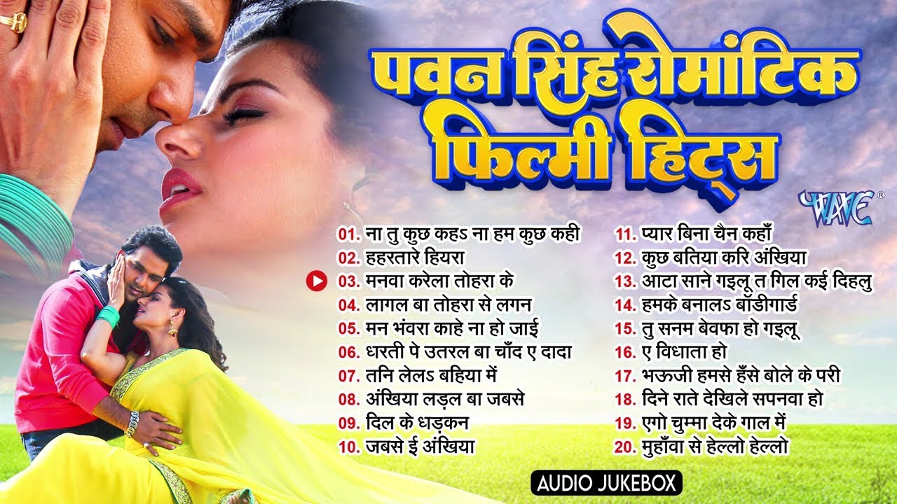 Pawan Singh Filmy Hits | Pawan Singh Blockbusters Movie Songs | Pawan Singh Sadabahar Filmy Gaana