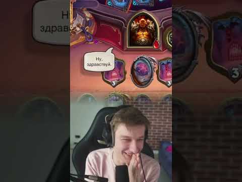 😡 ОДНА КАРТА = 70 УРОНА | Hearthstone - #shorts