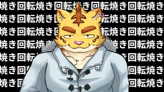 回転焼きだよなぁ？【スプラトゥーン３】