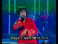 LOVETIDE DREAMS COME TRUE MAGIC JOURNEY SPECIAL LIVE 1994 09