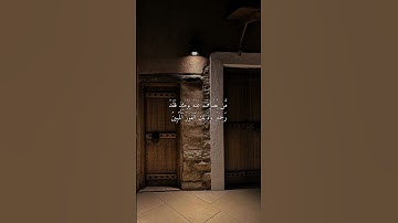 آيات من القرآن الكريم للقارئ محمد أيوب رحمه الله #تلاوة_خاشعة #روائع_التلاوة #explore #quran #لايك